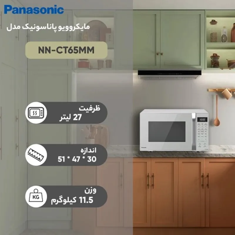 مایکروویو پاناسونیک مدل NN-CT65MM gallery1