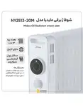 شوفاژ برقی 13 پره مایدیا مدل NY2513-20M Midea thumb 2