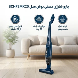 جارو شارژی عصایی بوش مدل BCHF2MX20